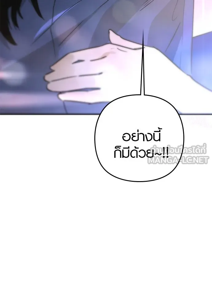 บันทึกรักลูกสาวเจ้าพ่อ ตอนที่ 14 รูปที่ 81