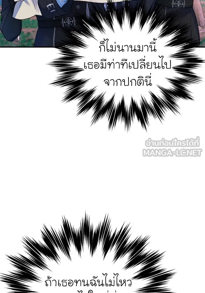 ไหนบอกว่าฉันใกล้ตาย ตอนที่ 63 รูปที่ 54