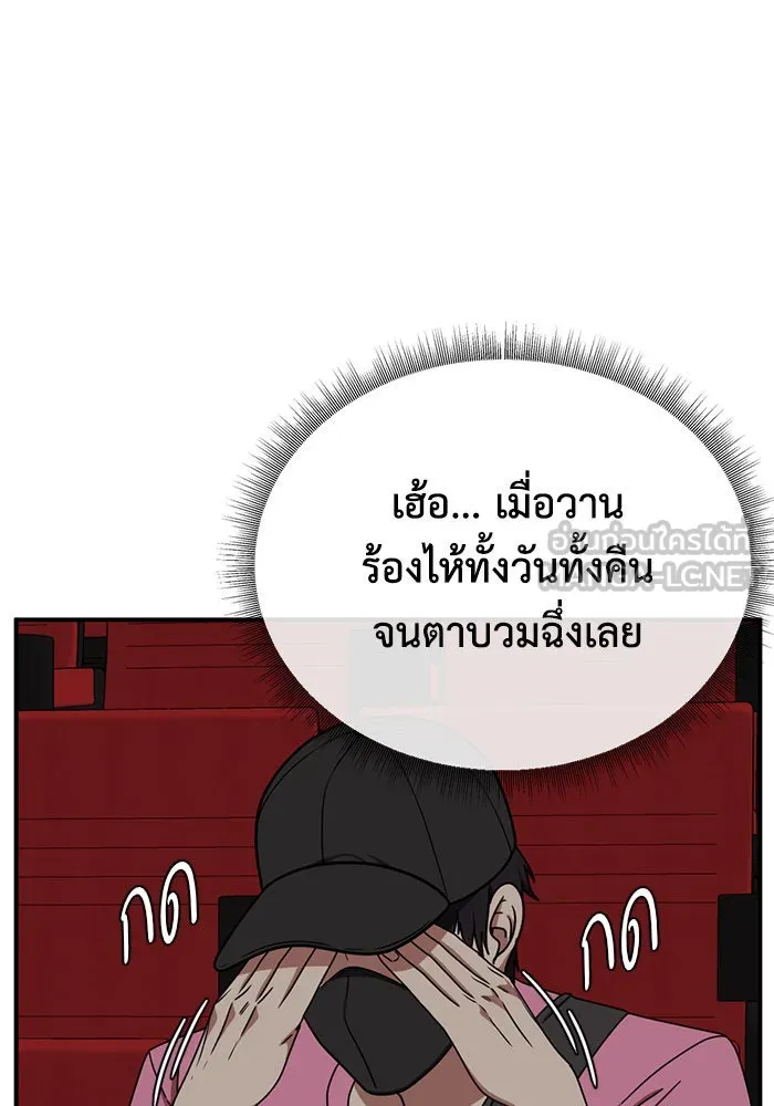 ช่วยเปลี่ยนฉันที ตอนที่ 160. ซองคโยบิน 9 รูปที่ 9