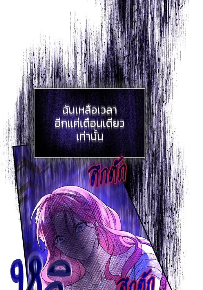 ไหนบอกว่าฉันใกล้ตาย ตอนที่ 48 รูปที่ 80