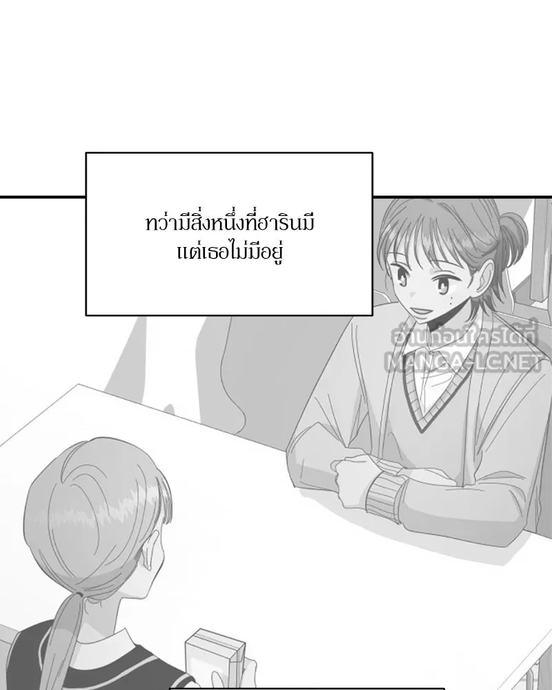 Pyramid Game เกมพีระมิด ตอนที่ 44 รูปที่ 78