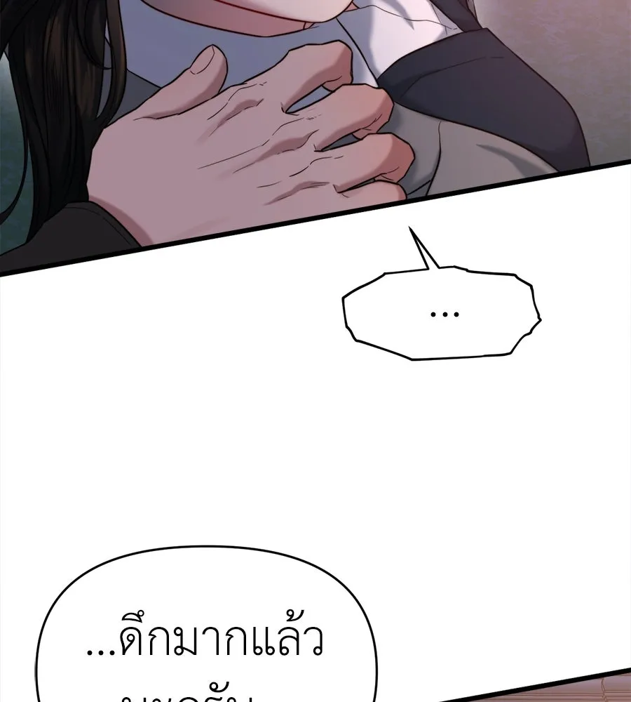 ปรารถนารักอันงดงาม ตอนที่ 45 รูปที่ 101