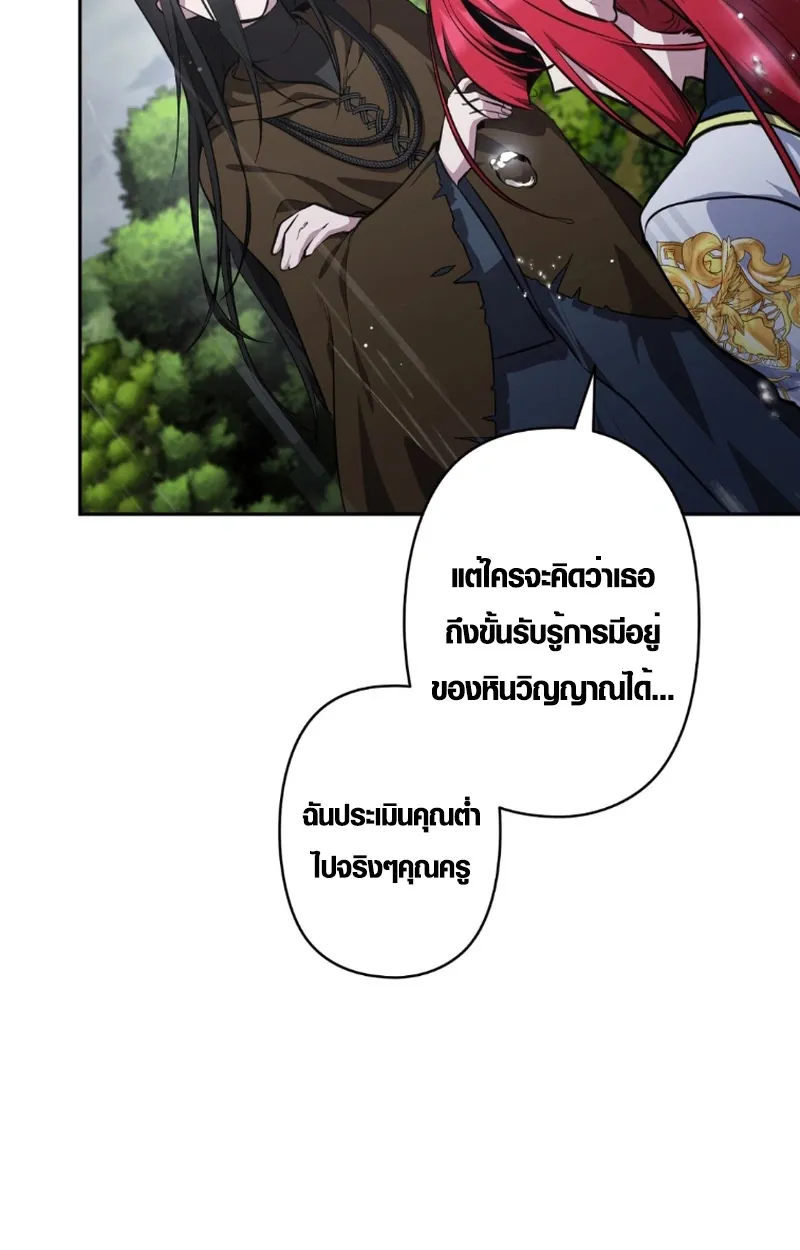 The Mighty Teacher Is a Roleplayer จากอาจารย_ปลอมๆกลายเป_นผ_แข_งแกร_งท_ส_ดซะง_น ตอนที่ ตอนที่ 13 รูปที่ 65