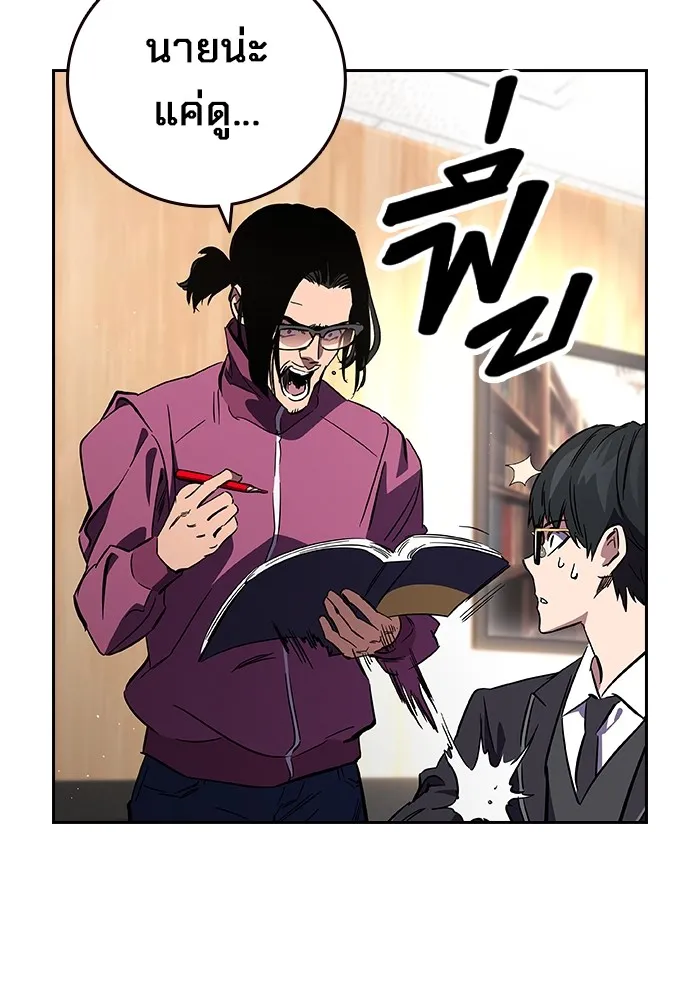 มหาสงครามคนแกร่ง ตอนที่ 2 ยุนกามิน รูปที่ 28