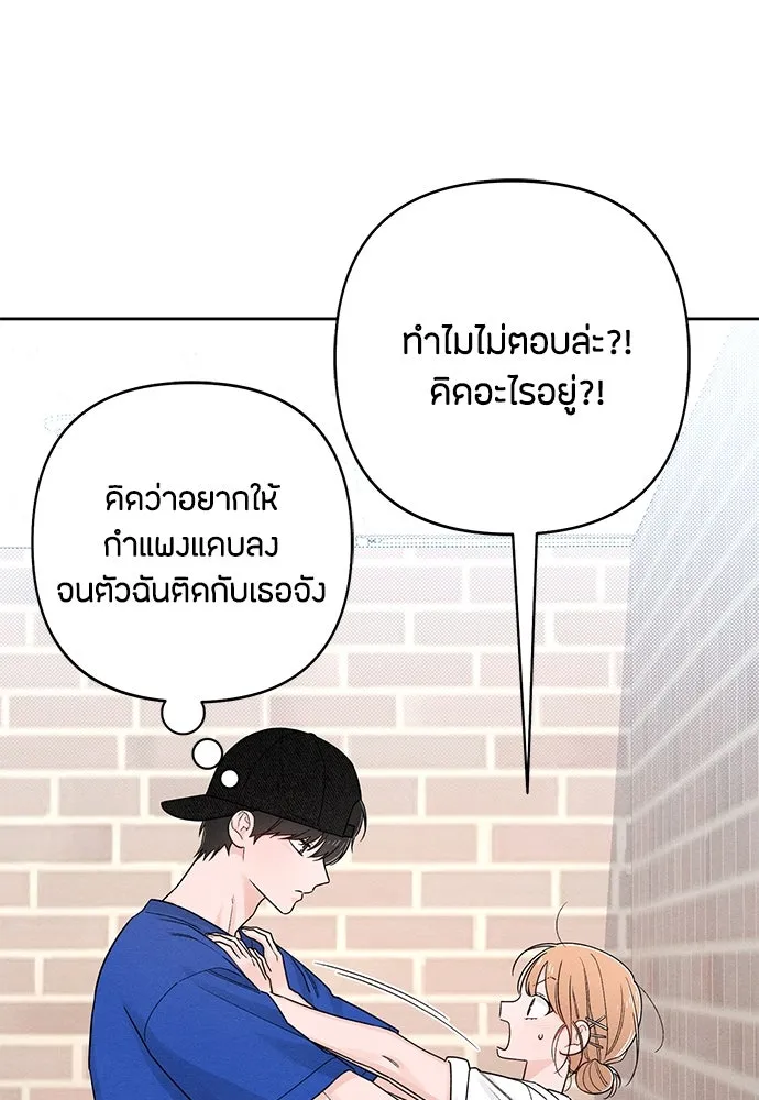 เป็นวัยรุ่นมันเหนื่อย ตอนที่ 74 รูปที่ 4
