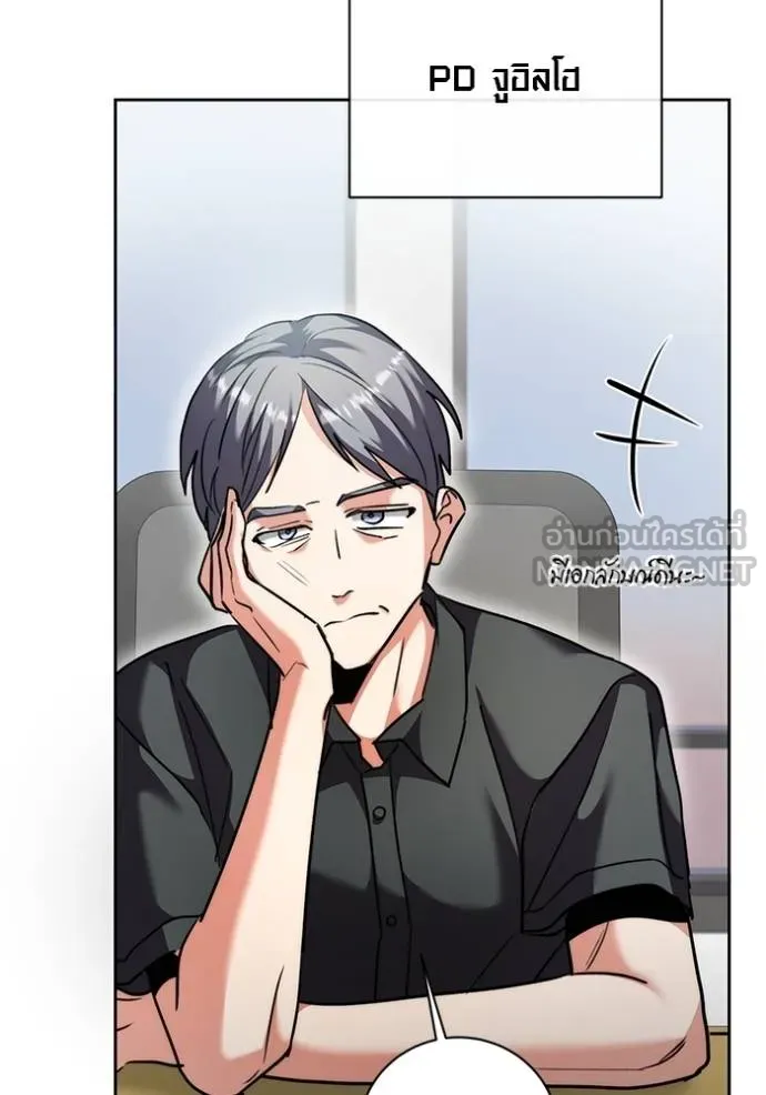 ออร่าดาราอัจฉริยะ ตอนที่ 46 รูปที่ 80