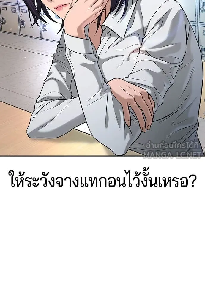 คูเซรา ตอนที่ 43 รูปที่ 98