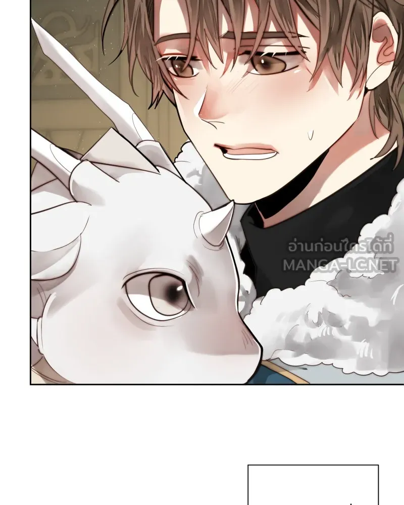 เทพมังกรคลั่งรัก ตอนที่ 45 ที่ชั้นสุดท้ายของม่านพลัง รูปที่ 39