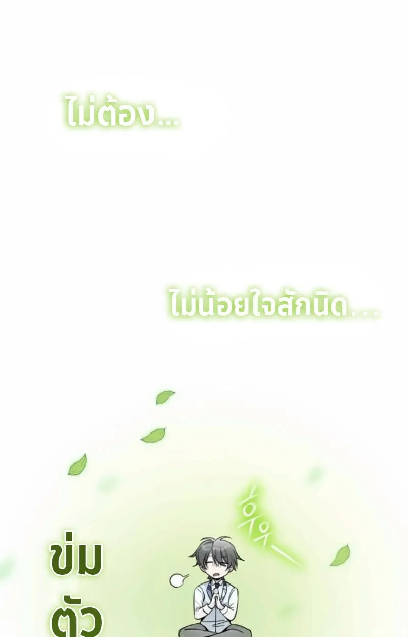 Raising Villains the Right Way ฉ_นกลายเป_นผ_สน_บสน_นของเหล_าต_วร_าย ตอนที่ ตอนที่ 15 รูปที่ 11