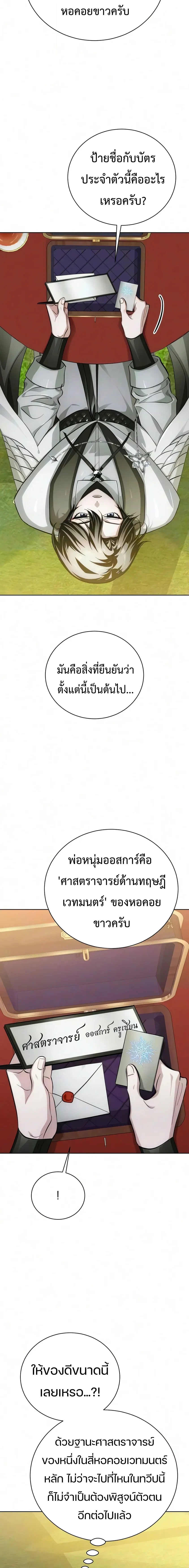 Manga-lc-com อ่านมังงะ อ่านการ์ตูน ออนไลน์ ฟรี The Magic Tower’s Problem Child ตัวอันตรายแห่งหอคอยเวท ตอนที่ 1 2 3 4 5 6 7 8 9 10 11 12 13 14 ฟรี ไม่มีโฆษณา Manga-lc - อ่าน มังงะ อ่าน การ์ตูน ออนไลน์ อ่านมังงะ ฟรี