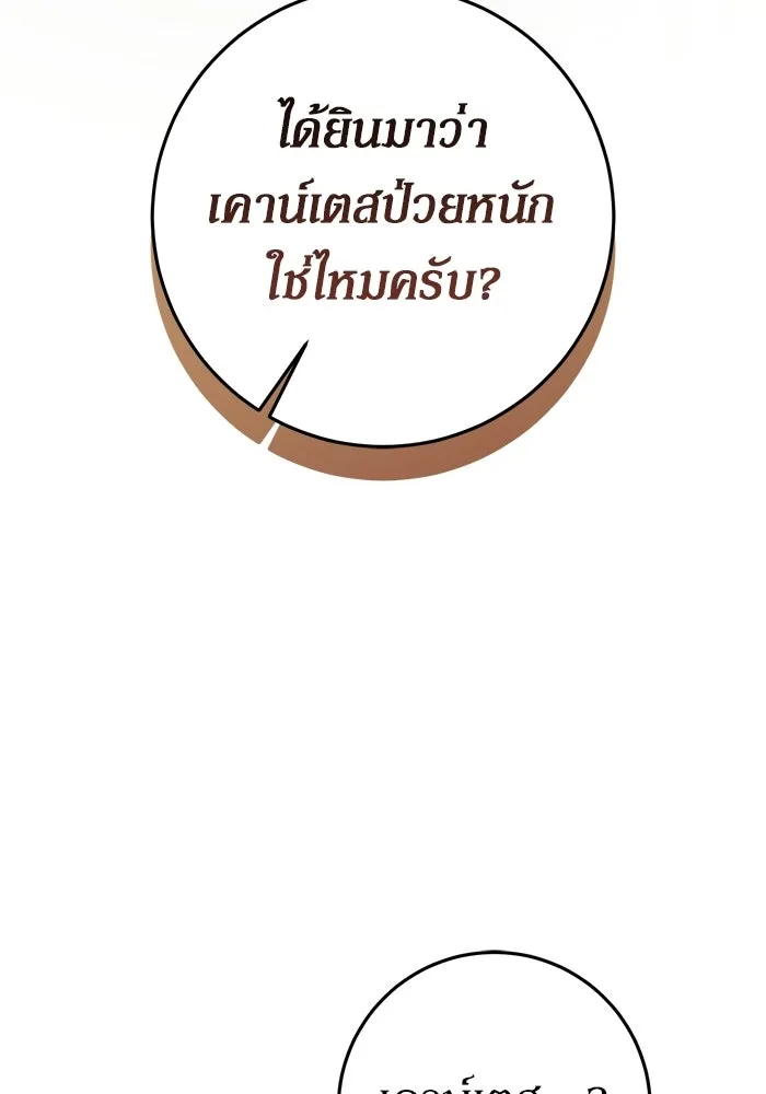 เบื้องหลังรอยยิ้มของเจ้าหญิง ตอนที่ 79 รูปที่ 122