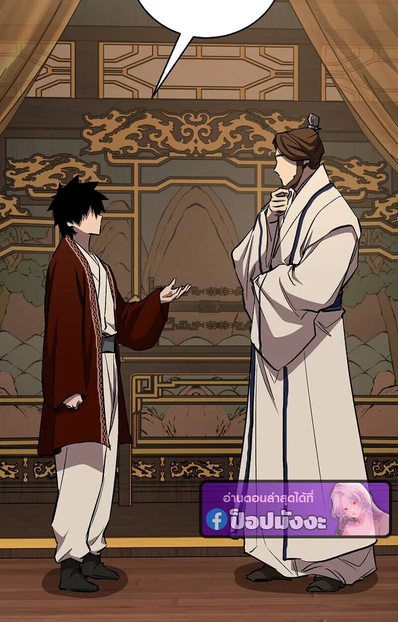 Childhood Friend of the Zenith สหายว_ยเยาว_ของข_าแข_งแกร_งท_ส_ดในใต_หล_า ตอนที่ ตอนที่ 79 รูปที่ 177