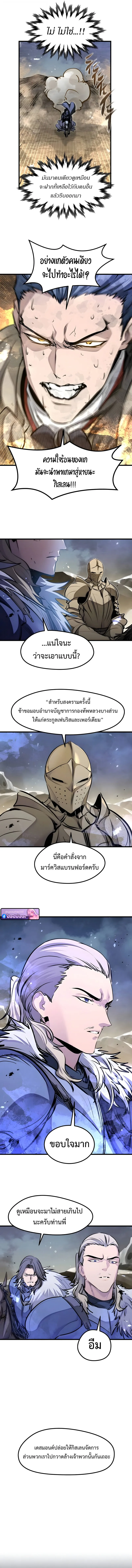 The Regressed Mercenary_s Machinations ตำนานราชาแห_งทหารร_บจ_าง ตอนที่ ตอนที่ 80 รูปที่ 11