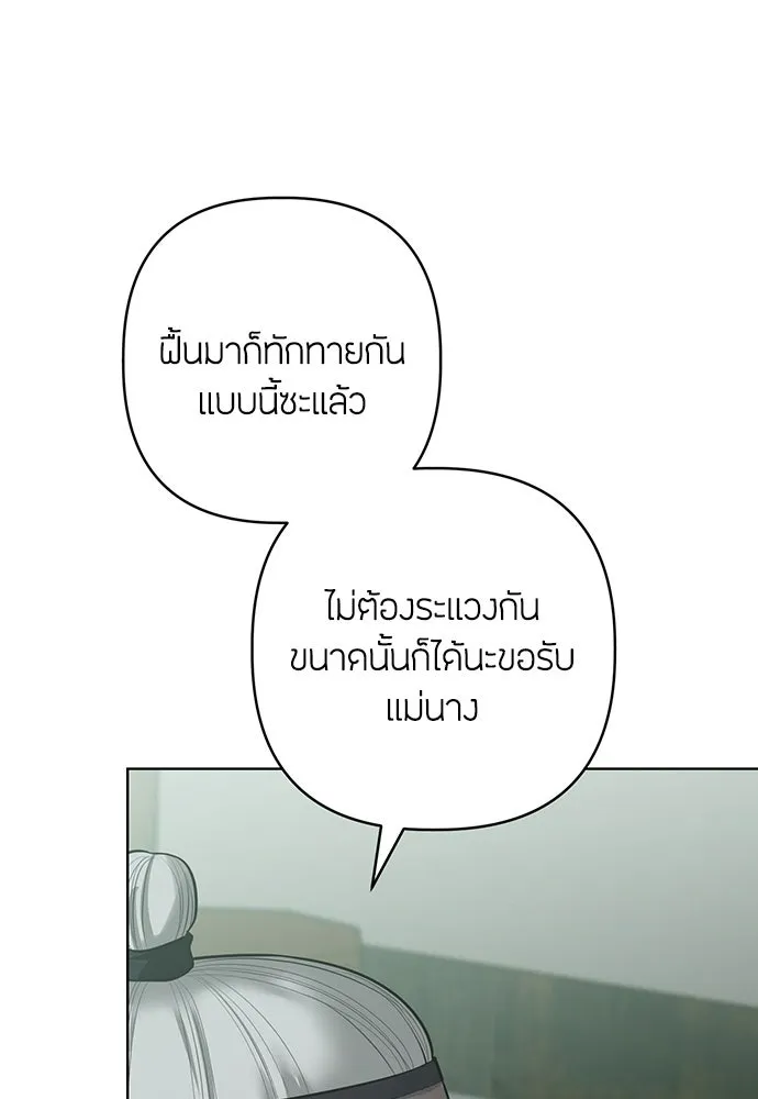 ความลับของสาวร่างทรง ตอนที่ 33 รูปที่ 41