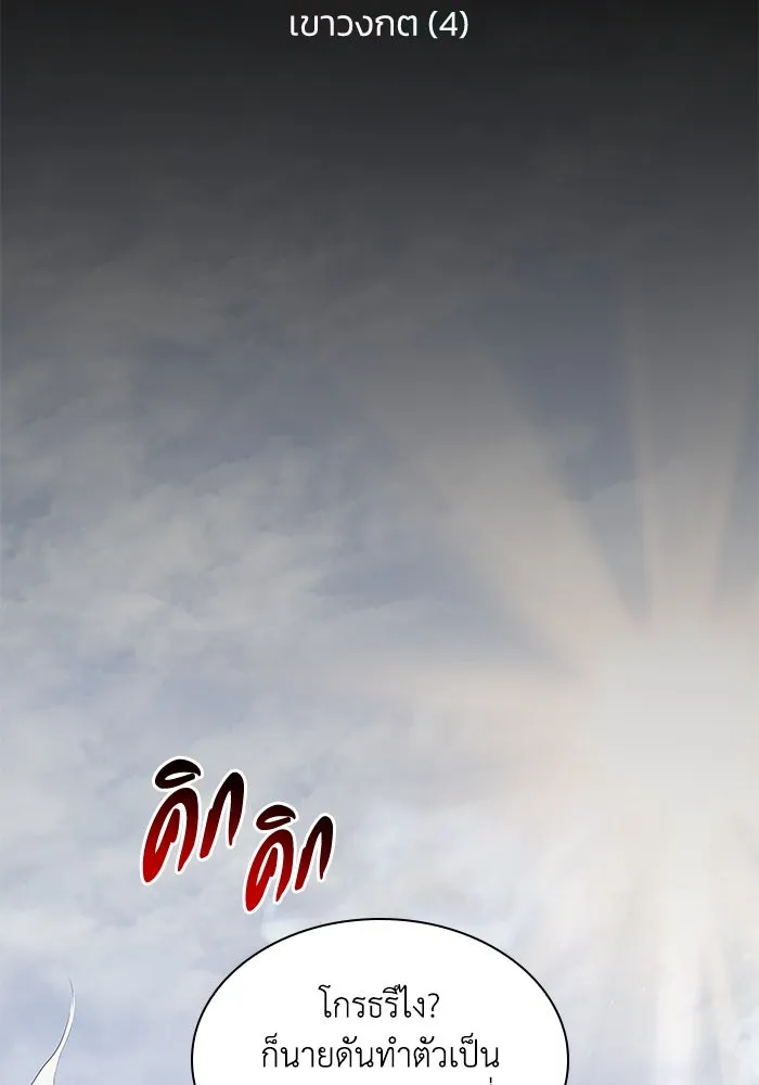 ฟิลเลียโรเซ่กับคำทำนายแห่งมงกุฎหนาม ตอนที่ 74 รูปที่ 2