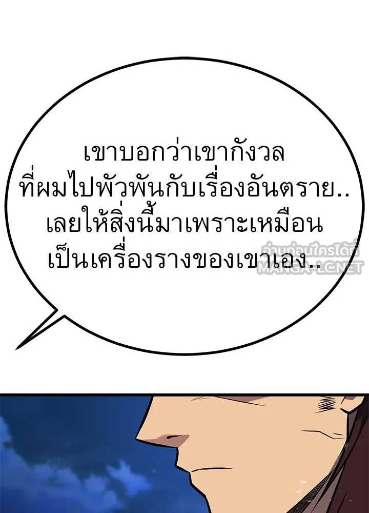 ราชาลานประลอง ตอนที่ 47 รูปที่ 156