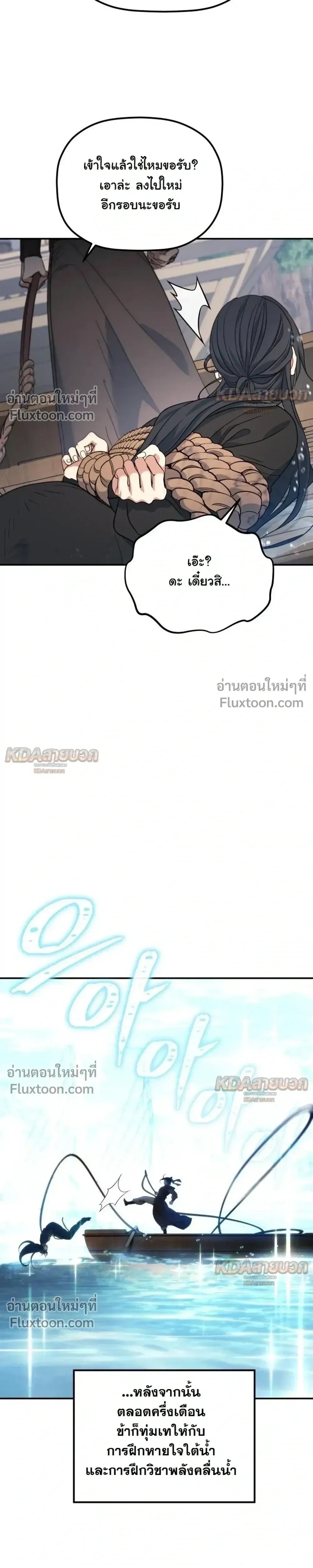 The Youngest Son of the Eunhae Sangdan บ_ตรชายคนส_ดท_องแห_งหอการค_าอ_นเฮ ตอนที่ ตอนที่ 60 รูปที่ 7