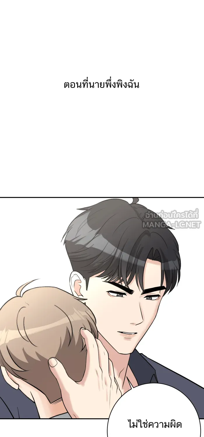 ตื่นมาอีกทีก็เป็นนายเอกไปซะแล้ว ตอนที่ 2 รูปที่ 57