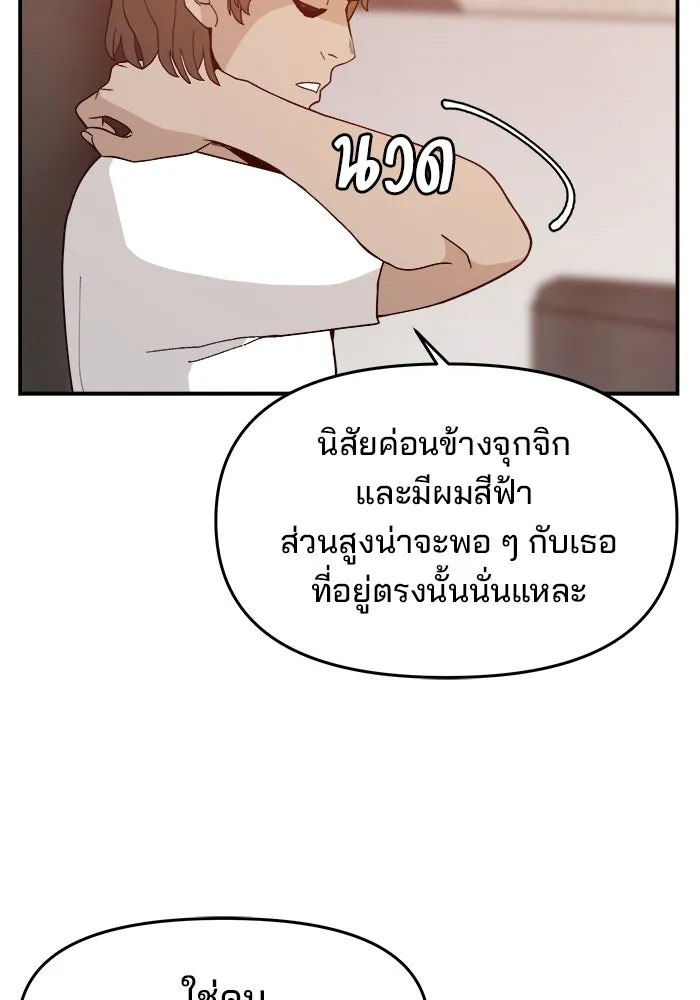 ห้องเรียนสาวแสบ ตอนที่ 66 รูปที่ 10