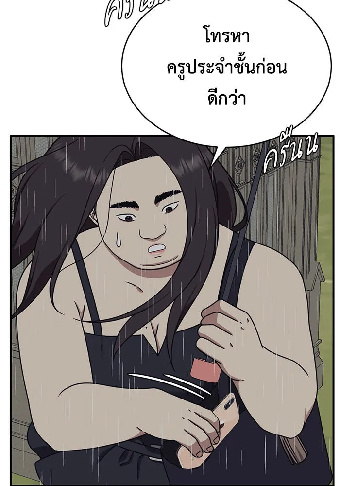 ช่วยเปลี่ยนฉันที ตอนที่ 162. คโยแทฮี 2 รูปที่ 70