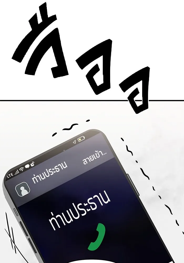 วายร้ายก็อยากมีรัก ตอนที่ 48 รูปที่ 47