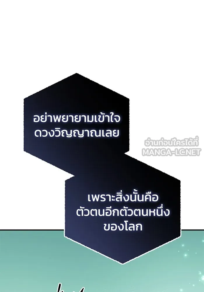ยอดนักดาบผู้โอบอุ้มดารา ตอนที่ 24 รูปที่ 72