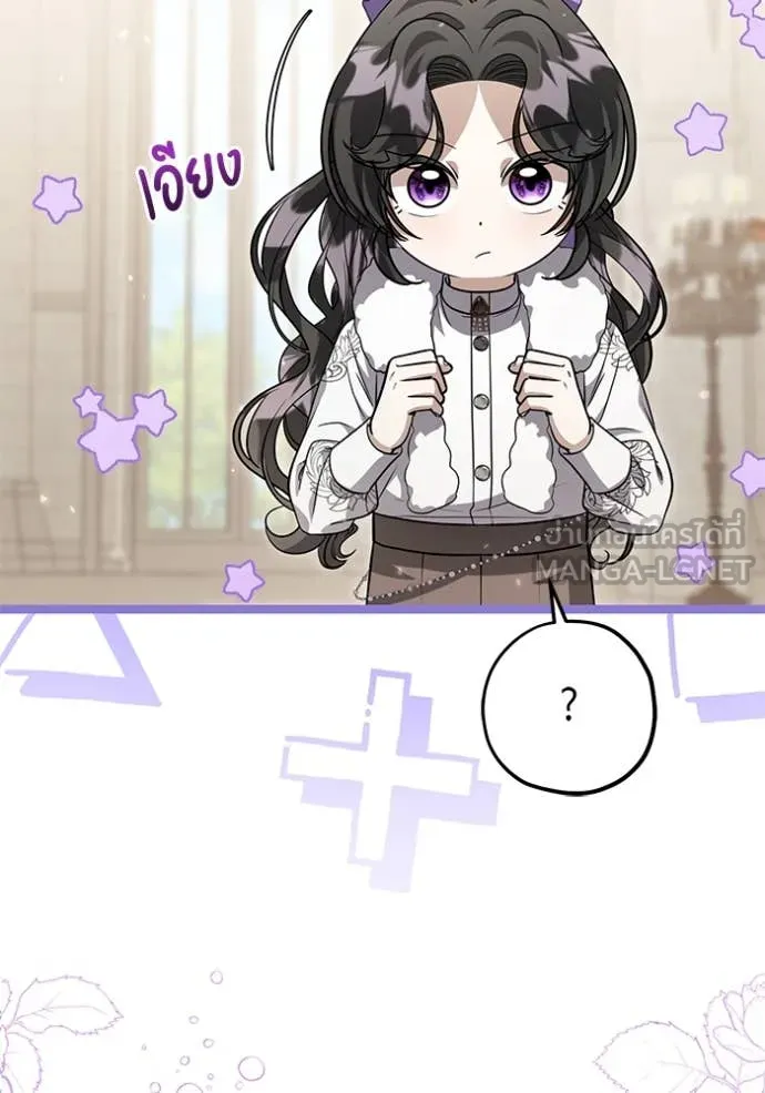 ป๊ะป๋าขา หนูลาแล้ว ตอนที่ 51 รูปที่ 90