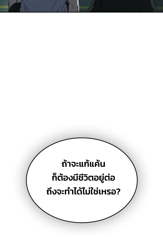 รักแล้วห้ามเลิก ตอนที่ 18 รูปที่ 157