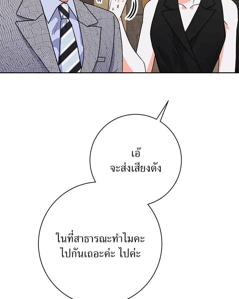 แด่ความเกลียดชัง ตอนที่ 48 รูปที่ 73