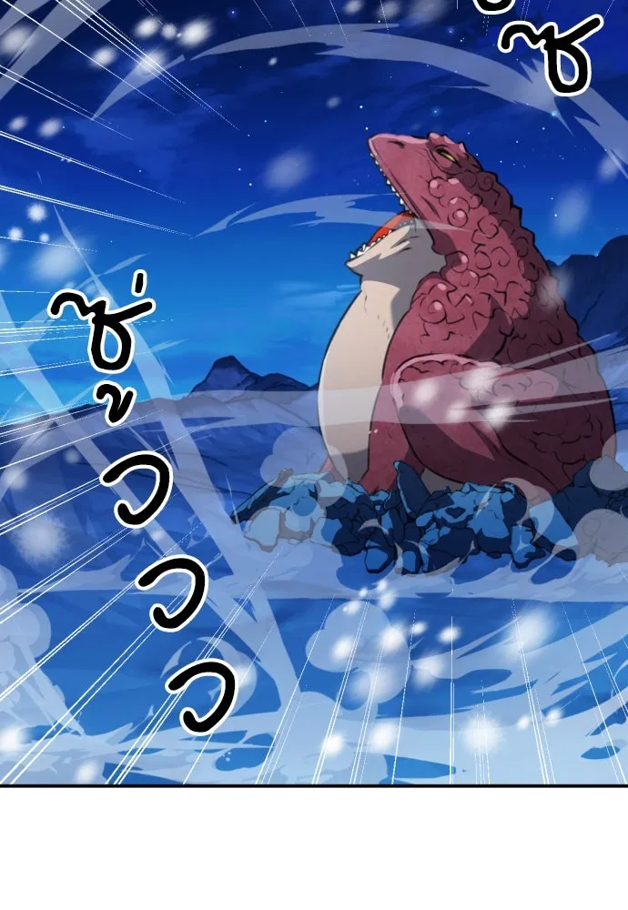 ดรูอิดแห่งสถานีโซล ตอนที่ 172 รูปที่ 32