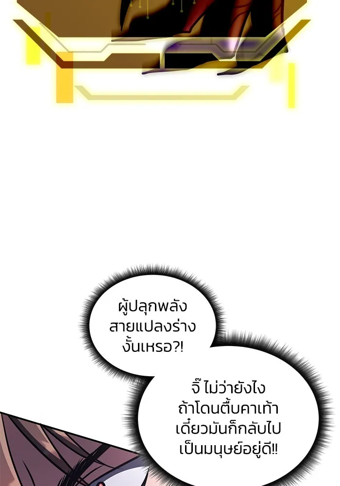 ฮีลเลอร์ตัวพ่อขอฟาดเรียบ ตอนที่ 10 รูปที่ 68