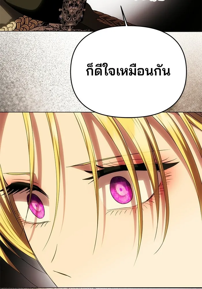 เกมรักจับสามี ตอนที่ 95 รูปที่ 118