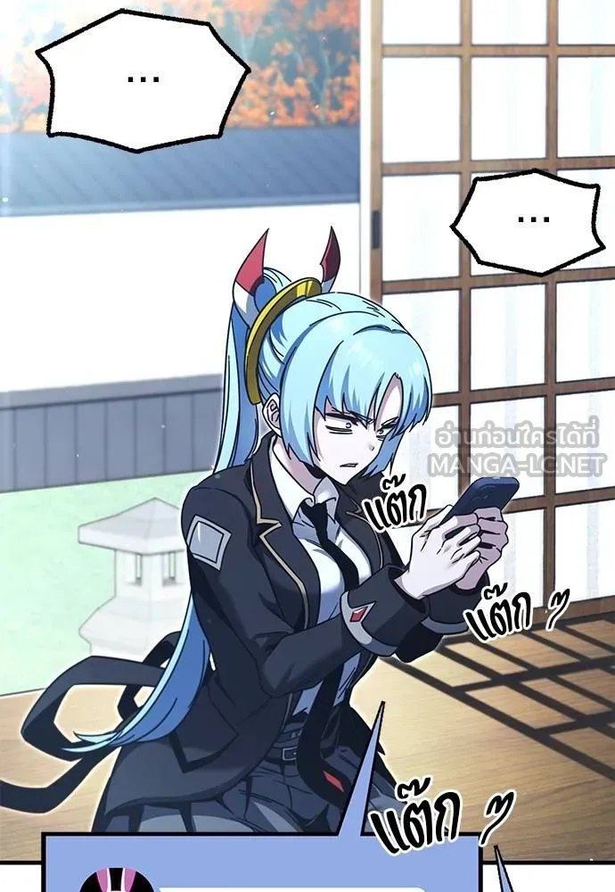 ชำแหละอะคาเดมี ตอนที่ 38 รูปที่ 118