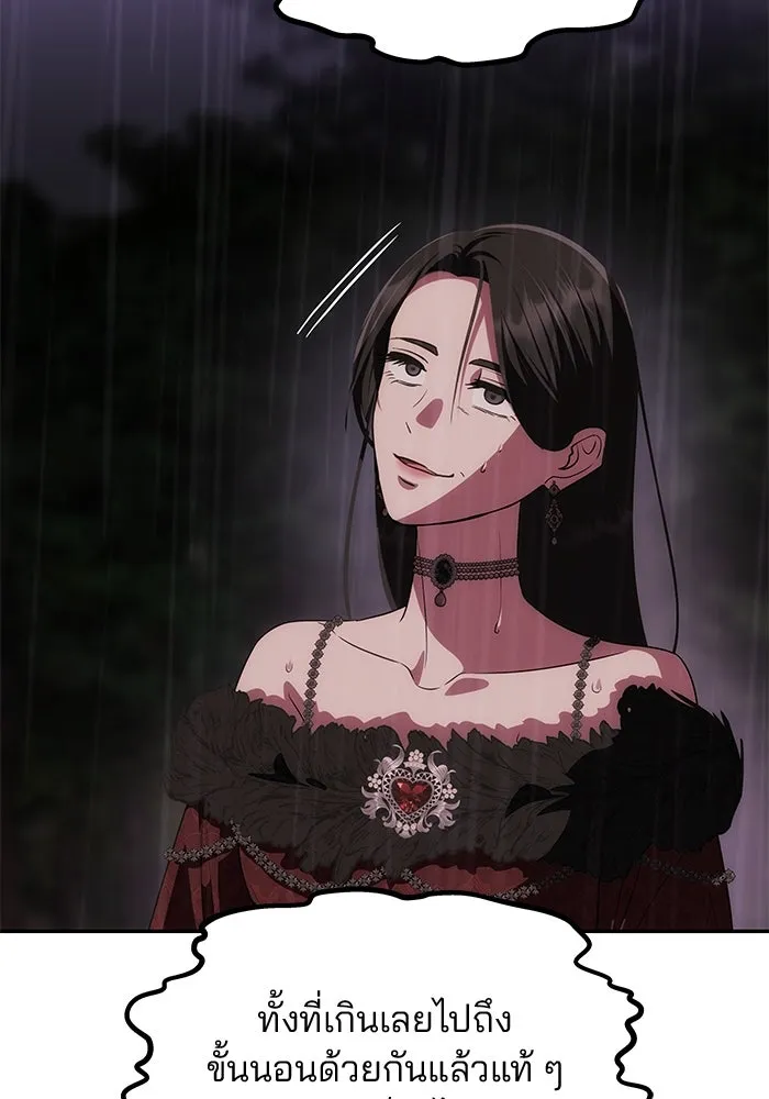 เกมรักจับสามี ตอนที่ 31 รูปที่ 118
