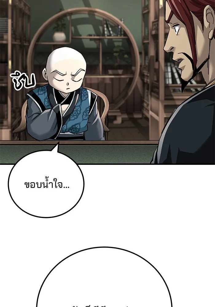 คุณปู่จอมยุทธกับหลานสาวสุดแกร่ง ตอนที่ 69 รูปที่ 70