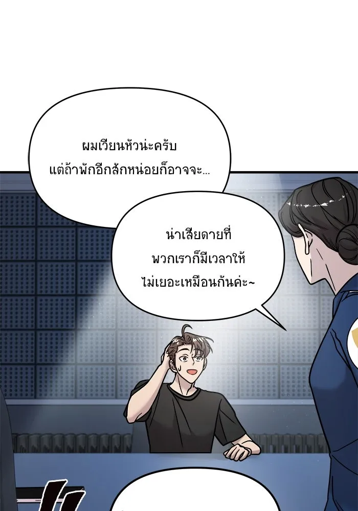 วายร้ายก็อยากมีรัก ตอนที่ 13 รูปที่ 53