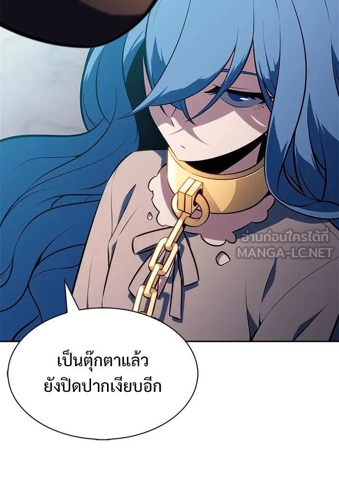 ผู้เล่นหน้าใหม่เลเวลแมกซ์ ตอนที่ 214 การประมูลของเทพ (3) รูปที่ 54