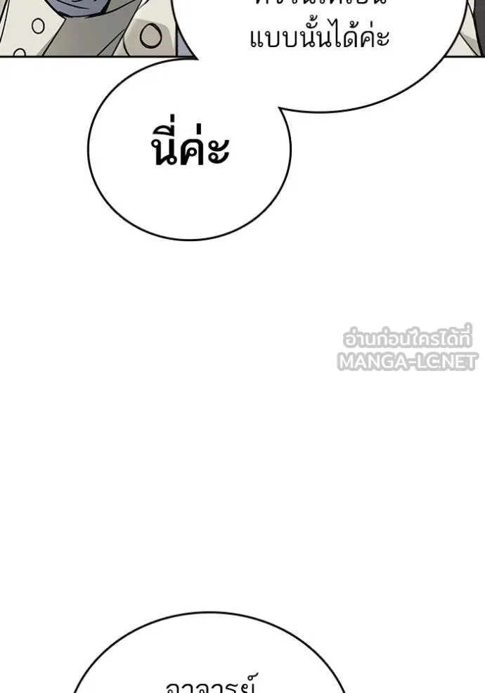 Study Group ตอนที่ 282 รูปที่ 62