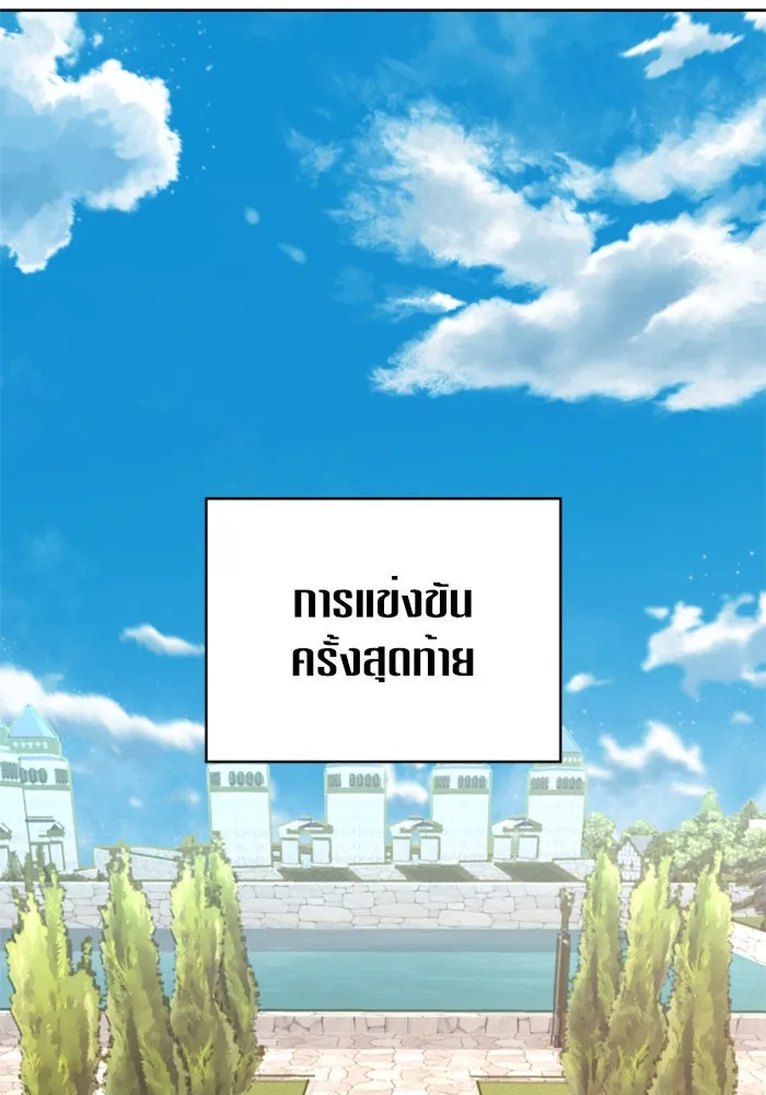 ชิงชีวิตพลิกลิขิตชะตา ตอนที่ 13 ควีนกับเบี้ย (2) รูปที่ 103