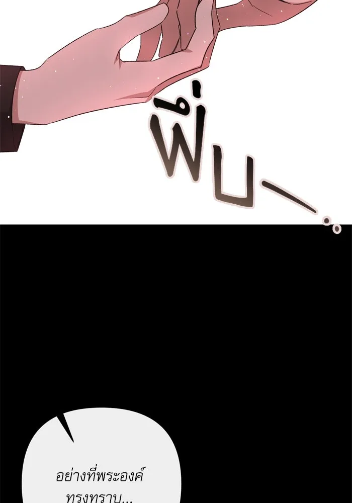 เกิดใหม่คราวนี้ ขอเป็นคนดีดูสักครั้ง ตอนที่ 114 รูปที่ 22