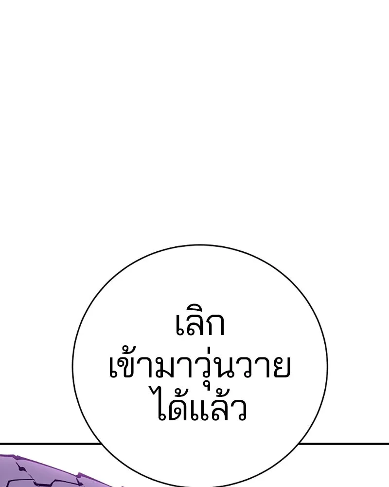 Player ตอนที่ 57 รูปที่ 25