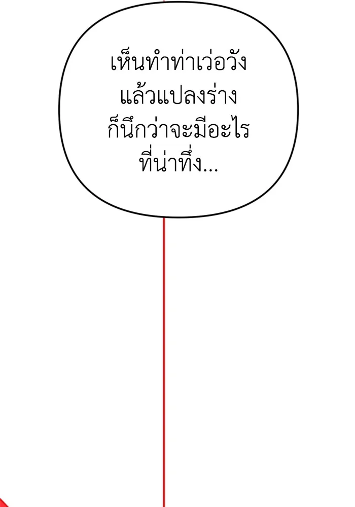 อดีตบอสหอคอย ตอนที่ 58 รูปที่ 38