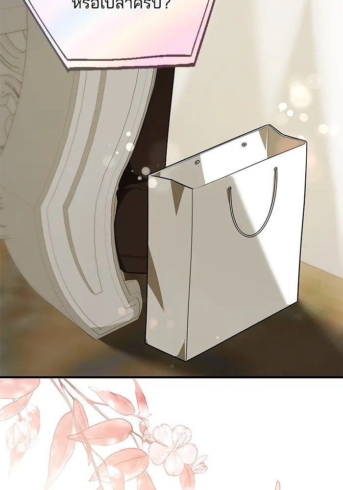 เจ้าสาวอัคนีดำ ตอนที่ 56 รูปที่ 146