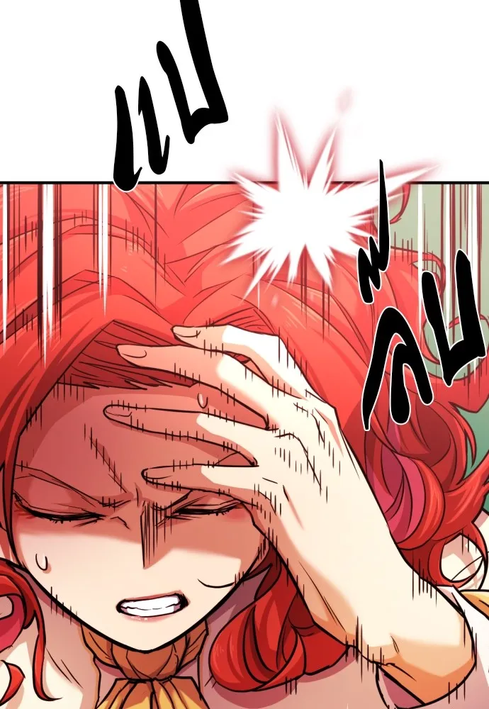 ยอดสถาปนิกผู้พิทักษ์อาณาจักร ตอนที่ 43 รูปที่ 13