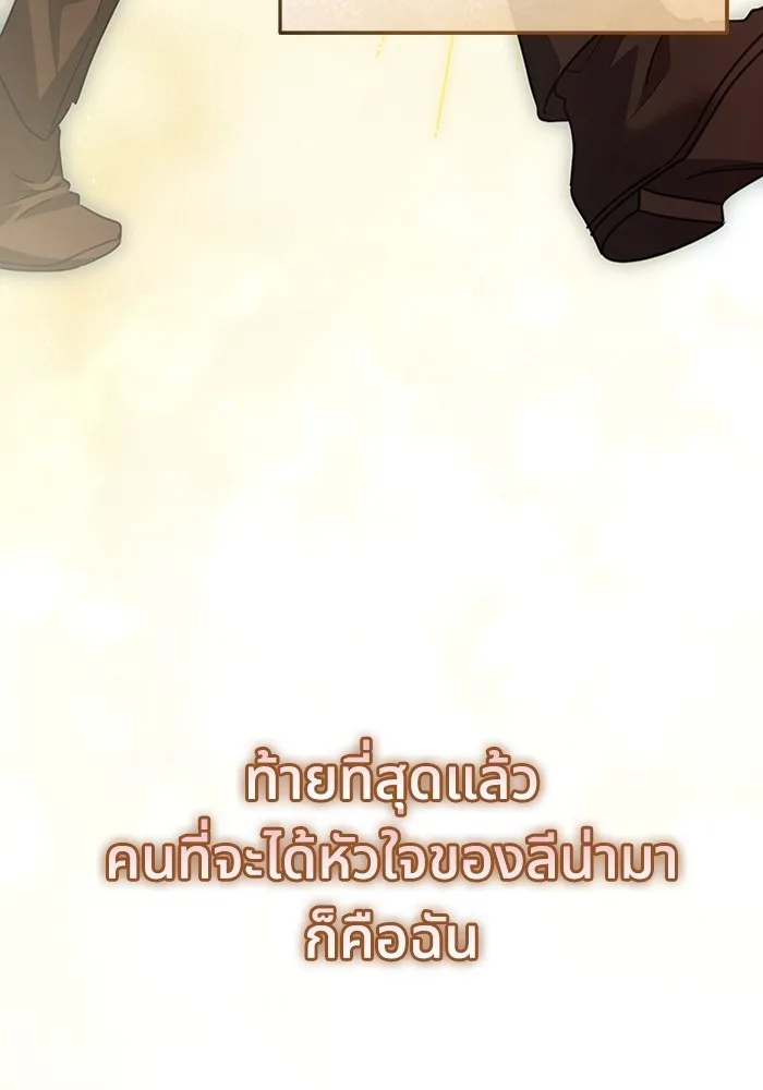 ทางหลุดพ้นของนักบุญลวง ตอนที่ 48 รูปที่ 56