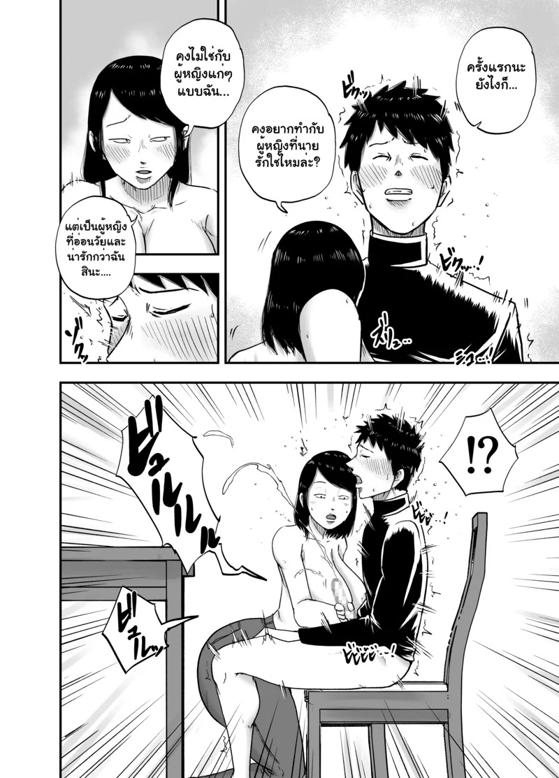 Doujin-Lc- อ่าน โดจิน มังฮวา เกาหลี ญี่ปุ่น จีน แปลไทย กุญแจสื่อรัก  [Egao no Ichigo Doragon] Tonari no Busuyama-san ตอนที่ 1 ฟรี ไม่มีโฆษณา อ่าน โดจิน Manhwa เกาหลี ญี่ปุ่น จีน เรามีครบ คัดมาให้เน้นๆ โดจิน 18+ รับประกันความฟินโดย Doujin Lc