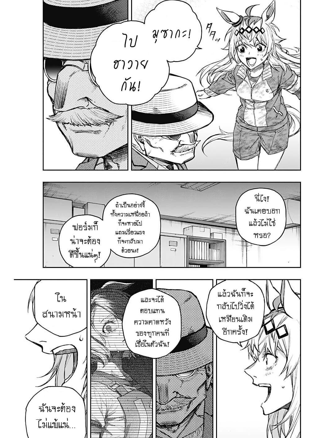 Manga-lc-com อ่านมังงะ อ่านการ์ตูน ออนไลน์ ฟรี Uma Musume Cinderella Gray ตอนที่ 1 2 3 4 5 6 7 8 9 10 11 12 13 14 ฟรี ไม่มีโฆษณา Manga-lc - อ่าน มังงะ อ่าน การ์ตูน ออนไลน์ อ่านมังงะ ฟรี