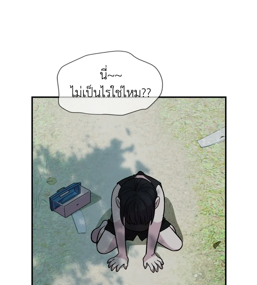 เพื่อนกันมันส์เกิน ตอนที่ 14 รูปที่ 71