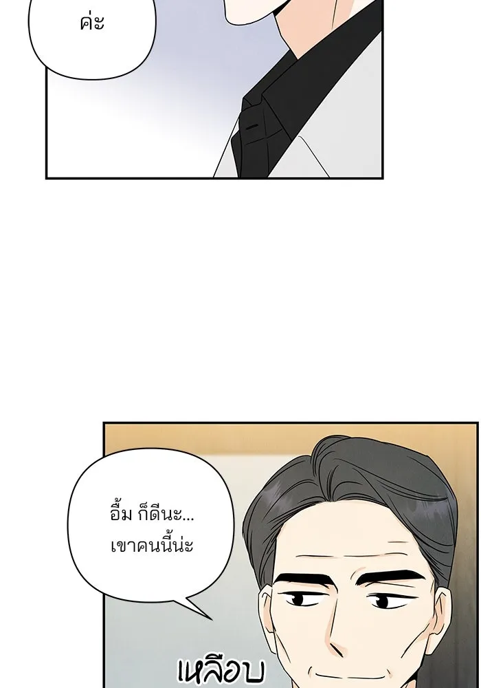 ปุลโซราได้เวลาดัง ตอนที่ 48 รูปที่ 19