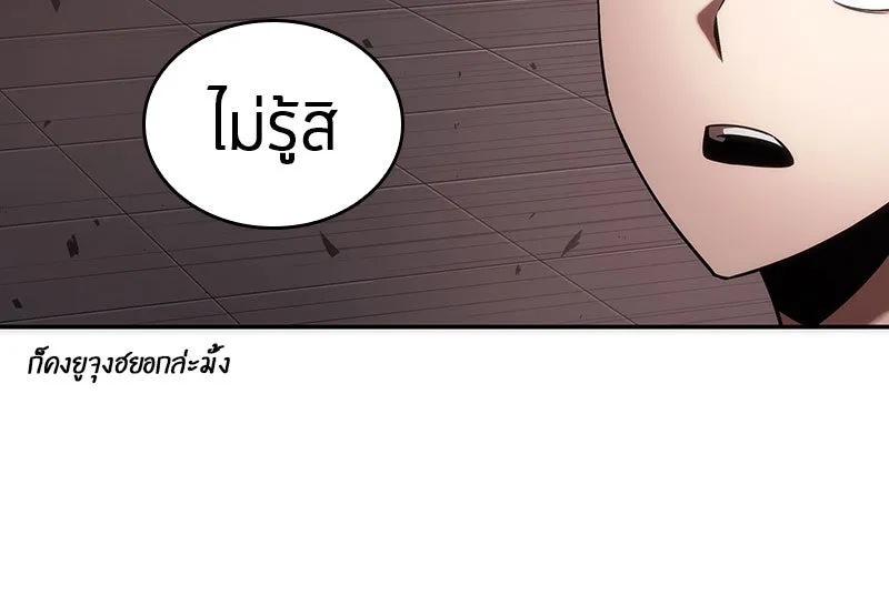 Omniscient Reader อ่านชะตาวันสิ้นโลก ตอนที่ 9 ปลาแสงอาทิตย์ผู้หยั่งรู้ (1) รูปที่ 37